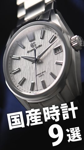 セイコー SEIKO ｜腕時計専門の販売・通販｢宝石広場｣