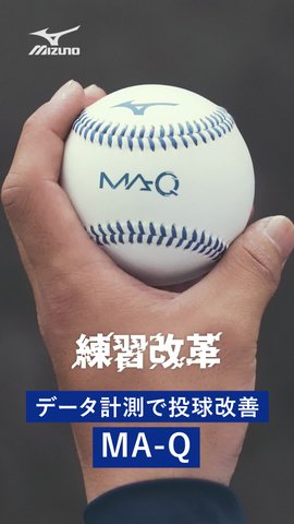 野球ボール回転解析システム MA-Q(センサー本体)|1GJMC10000 